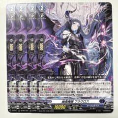 ヴァンガード D-PR/1233 幽奏魔嬢フラウロス PR 4枚セット - メルカリ