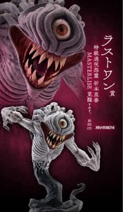 呪術廻戦0 ABラストワン折本里香 乙骨憂太 五条悟 ラウワン限定 懐玉