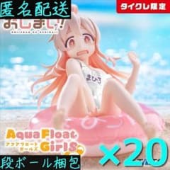 最安ショップ比較】 緒山まひろ フィギュア お兄ちゃんはおしまい