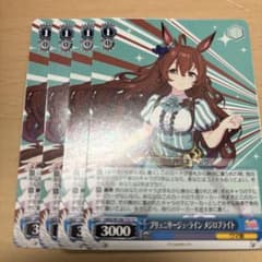 ブリュニサージュ・ライン メジロブライト 4枚 ヴァイス ウマ娘 - メルカリ