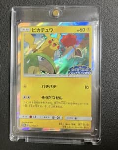 ピカチュウ：フレンドリィショップキャンペーン PROMO SM-Pプロモ