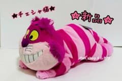 ☆新品☆ チェシャ猫 メガジャンボ寝そべりぬいぐるみ 可愛い - メルカリ