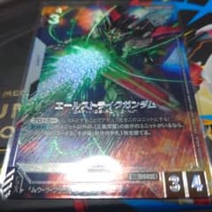 ガンダムカードゲーム ショップバトル03 優勝者パック エール