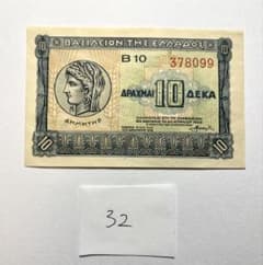 32】海外紙幣 ギリシャ 旧紙幣 10ドラクマ 1940年 - メルカリ