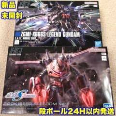HG レジェンドガンダム & ズゴック(SEED FREEDOM Ver.) - メルカリ