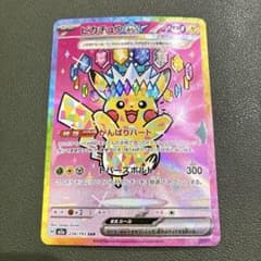 ピカチュウex SAR メガドリームex 234/193 - メルカリ