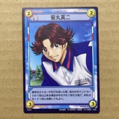 菊丸 英二 テニスの王子様 トレーディングカード トレカ TCG - メルカリ