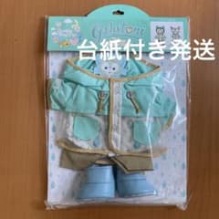 ジェラトーニ コスチューム レイニーデイズ レインコート 台紙付き発送