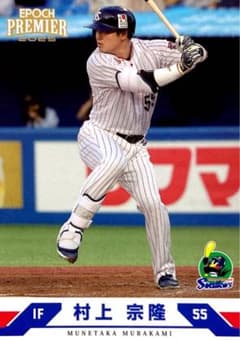 村上宗隆 レギュラーカード EPOCH 2025 東京ヤクルトスワローズ - メルカリ