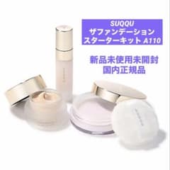 ❗️限定値下げ中❗️ SUQQU ザファンデーションスターターキット A110