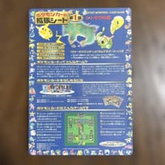 ポケモンカード旧裏 拡張シート第一弾 2.トキワの森 未剥離 - メルカリ