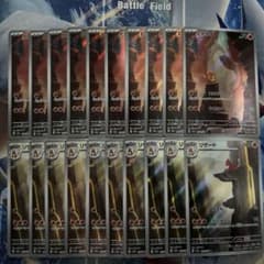 ヒトカゲ リザード 進化ライン AR 各10枚 20枚セット まとめ売り 151