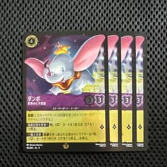 ロルカナ ダンボ 世界の七不思議 4枚 FOIL - メルカリ