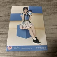LOVE 佐々木舞香 生写真 モーリーファンタジーコラボ④ ヒキ - メルカリ
