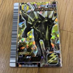 古代王者 恐竜キング カード スティラコサウルス 2007 第1紀 002-竜