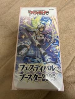 ヴァンガード！『フェスティバルブースター2025』新品未使用