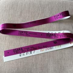 なにわ男子 高橋恭平 銀テープ 紫 - メルカリ