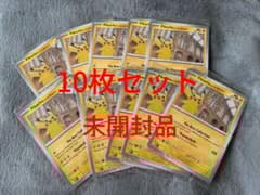 10枚セット！Pikachu at the Museum ピカチュウ ロンドン - メルカリ