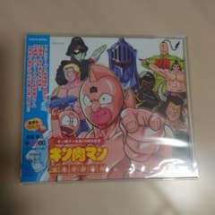 新品未開封 キン肉マン生誕29周年記念 キン肉マン 主題歌超選集 - メルカリ