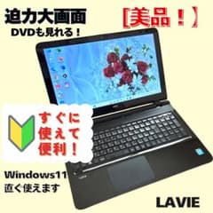 美品！初心者向け大画面/ノートパソコン/DVD/カメラ/Windows11 - メルカリ