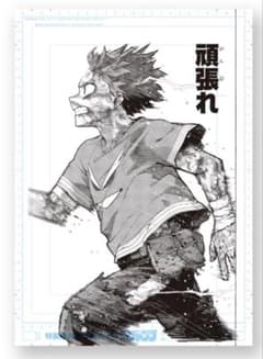 ヒロアカ展 原画展 デジタル原稿プリント 緑谷出久 『頑張れ』 - メルカリ