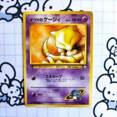 即購入不可】ナツメのケーシ 旧裏 ジム拡張第2弾 闇からの挑戦 - メルカリ