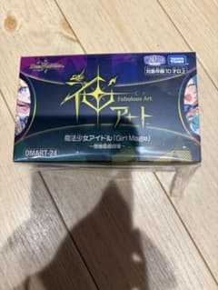 デュエマ 神アート 魔法少女アイドル コンプリートセット 青魔導具