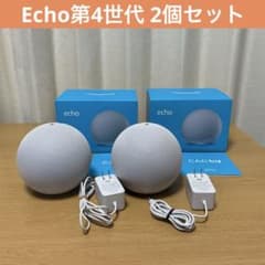 Echo第4世代 2個セット Alexa アレクサ L4S3RE - メルカリ