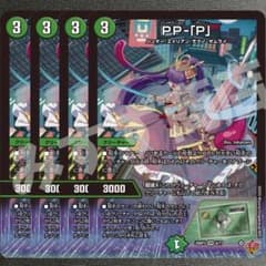 PP-「P」 パンドラプリンセスプリン 4枚 25RP3 VR046 - メルカリ