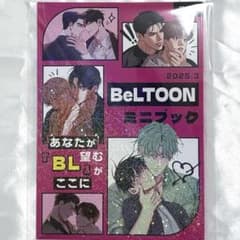 韓国BL beltoon ベルトゥーン J庭 イラストブック 特典 小冊子 - メルカリ