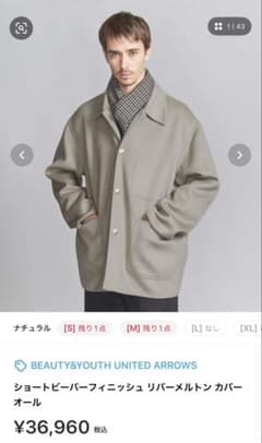 BEAUTY&YOUTH ショートビーバーフィニッシュリバーメルトン