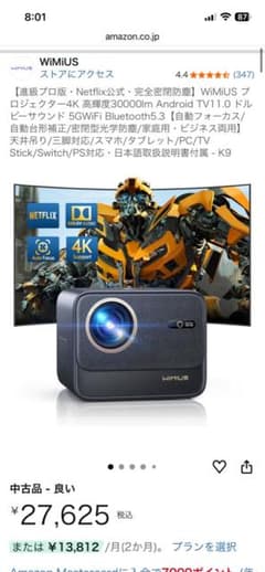 WiMiUS K9 4Kプロジェクター【動作確認済】Netflix対応 - メルカリ
