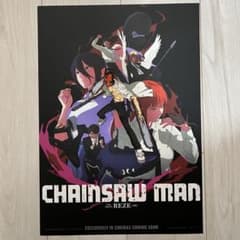 台湾限定 劇場版 チェンソーマン レゼ編 特典A3ポスター 国際版 - メルカリ