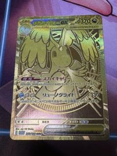 ポケカ】メガカイリューex(MUR)の価格相場と入手方法・人気の理由解説