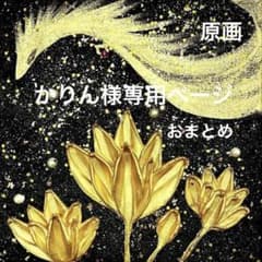 開運絵画 龍神様 金龍 蓮の花 金運 財運 金箔 運気上昇 開運 - メルカリ