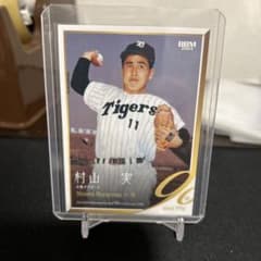 村山実 阪神タイガース 大阪タイガース プロ野球90周年記念パック