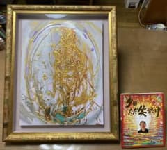 絵画 大西浩仁さんの書いた絵、「夕日ただ笑うだけ」の本 - メルカリ