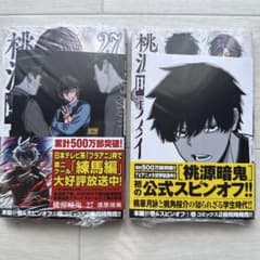 桃源暗鬼 外伝 1 桃源暗鬼27巻セット 特典 イラストカード 2点セット