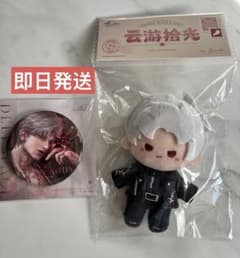 恋と深空 シン ぬいぐるみ 雲遊 缶バッジ 即日発送 - メルカリ