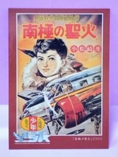 初版 直筆サイン入り 立川談幸 / 談志狂時代 : 落語家談幸七番勝負