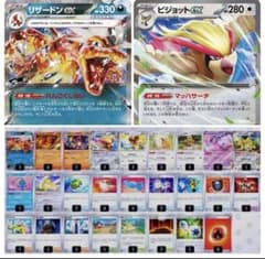 スリーブ&おまけ付き】リザードンex 構築済みデッキ - メルカリ