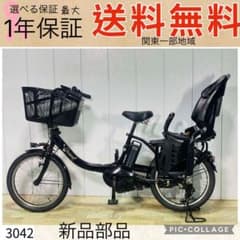 3042ヤマハ12.8アンペア3人乗り対応20インチ子供乗せ 電動アシスト