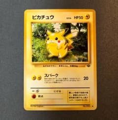 旧裏 No.025 ピカチュウ ポケモンジャングル - メルカリ