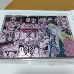 鬼滅の刃 アクリルブロック 猗窩座 狛治 - メルカリ