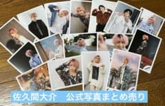 snowman 佐久間大介 公式写真まとめ売り - メルカリ