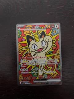 ポケモンカードゲーム ニャースEX SAR - メルカリ