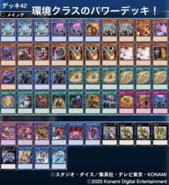 遊戯王OCG 【巳剣デモンスミス】デッキセット - メルカリ