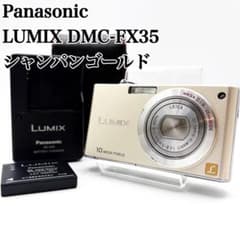 Panasonic LUMIX DMC-FX35 デジカメ シャンパンゴールド - メルカリ