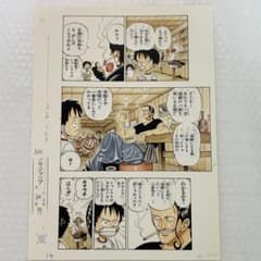 ワンピース ROMANCE DAWN 1話 複製原稿 14 ベン・ベックマン - メルカリ