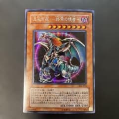 遊戯王3期 混沌帝龍－終焉の使者－ シークレットレア 306-056 1w2